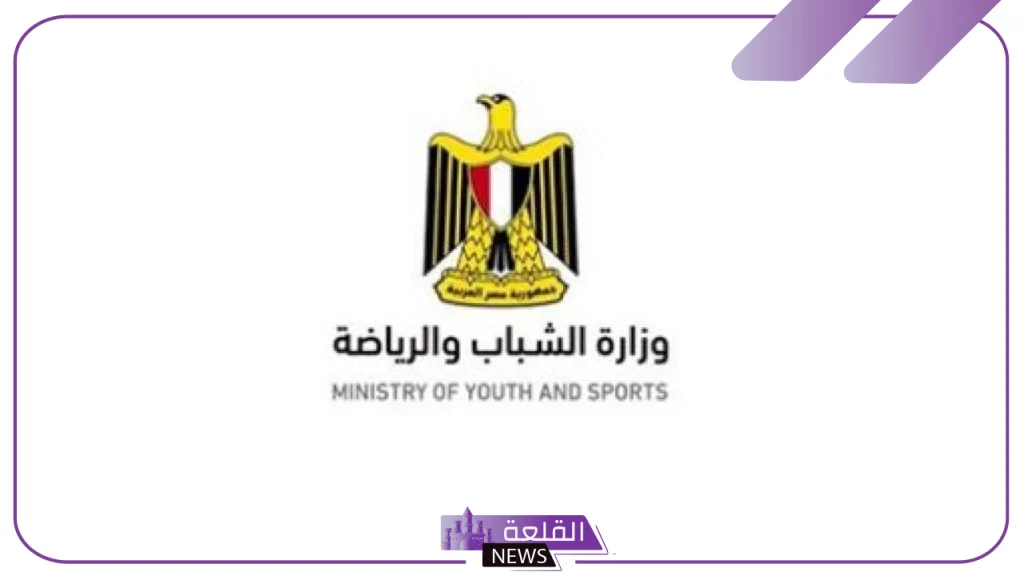 برواتب مُجزية.. فتح باب التوظيف في وزارة الشباب والرياضة المصرية 5 شروط التقديم في وظائف الشباب والرياضة