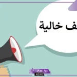 بالشروط وطريقة التقديم.. وظائف مميزة في بيت الزكاة والصدقات 2024