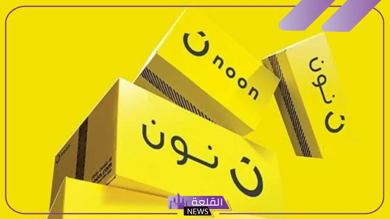 قدم الآن.. وظائف شاغرة في شركة نون للتسوق لحملة المؤهلات العليا والمتوسطة في السعودية