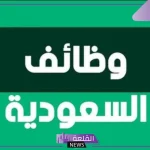 قدم الآن.. فرصة عمل ووظيفة توفر تأشيرة العمل لك مع تذاكر الطيران