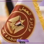 بـ 10 محافظات.. وزارة العمل تعلن 4599 وظيفة في 53 شركة داخل مصر
