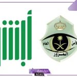 بالخطوات.. طريقة الاستعلام عن سجل المخالفات المرورية عبر أبشر