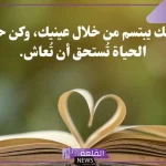 اجمل ما قيل في الحبيبة.. أروع وصف في الحبيبة