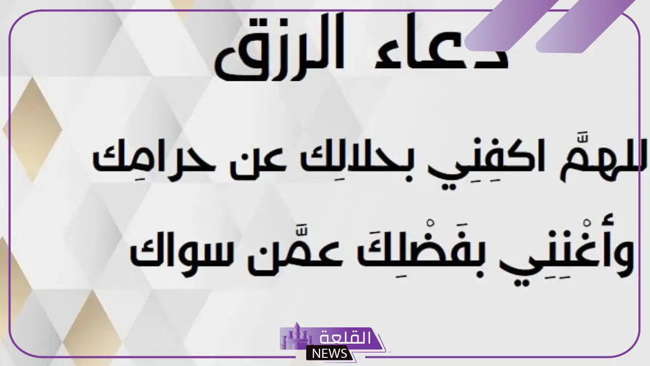 دعاء الوظيفة مستجاب.. أقوى دعاء للقبول في الوظيفة 6 دعاء للرزق والوظيفة
