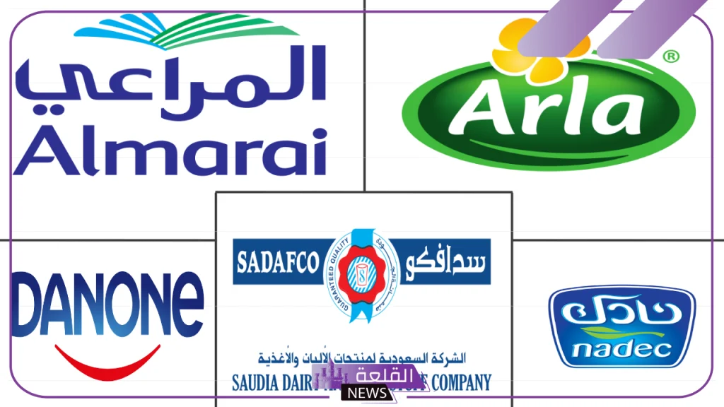 لا يفوتك.. قائمة بأفضل شركات الألبان في السعودية خلال العام 2024 5 ما هي أفضل شركات ألبان في السعودية 2024