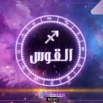 جميع مواصفات برج القوس بمميزات وعيوب الرجل والمرأة