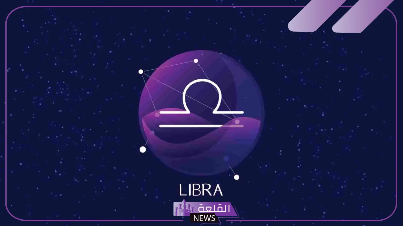مواصفات برج الميزان كاملة بالمزايا والسلبيات 6 سلبيات وعيوب برج الميزان