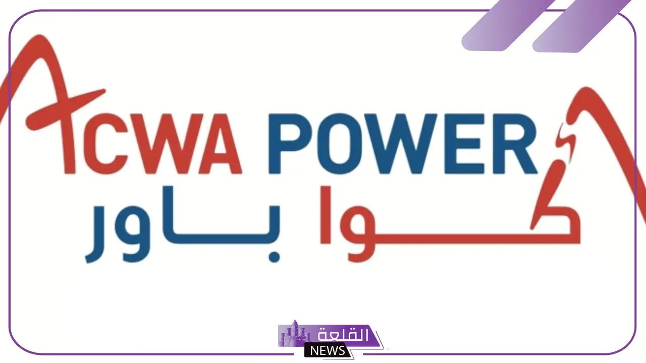 رسميًا.. أكوا باور تعلن توقيع اتفاقيات شراء طاقة لمشروعي محطتين غازيتين 5 تعرف على اتفاقيات اكوا باور