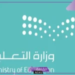 لمدة 10 أيام.. وزارة التعليم توضح سبب تعليق الدراسة لمدة 10 أيام