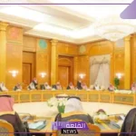 مجلس الوزراء السعودي.. تجديد الدعوة لدول العالم من أجل الانضمام إلى تحالف حل الدولتين