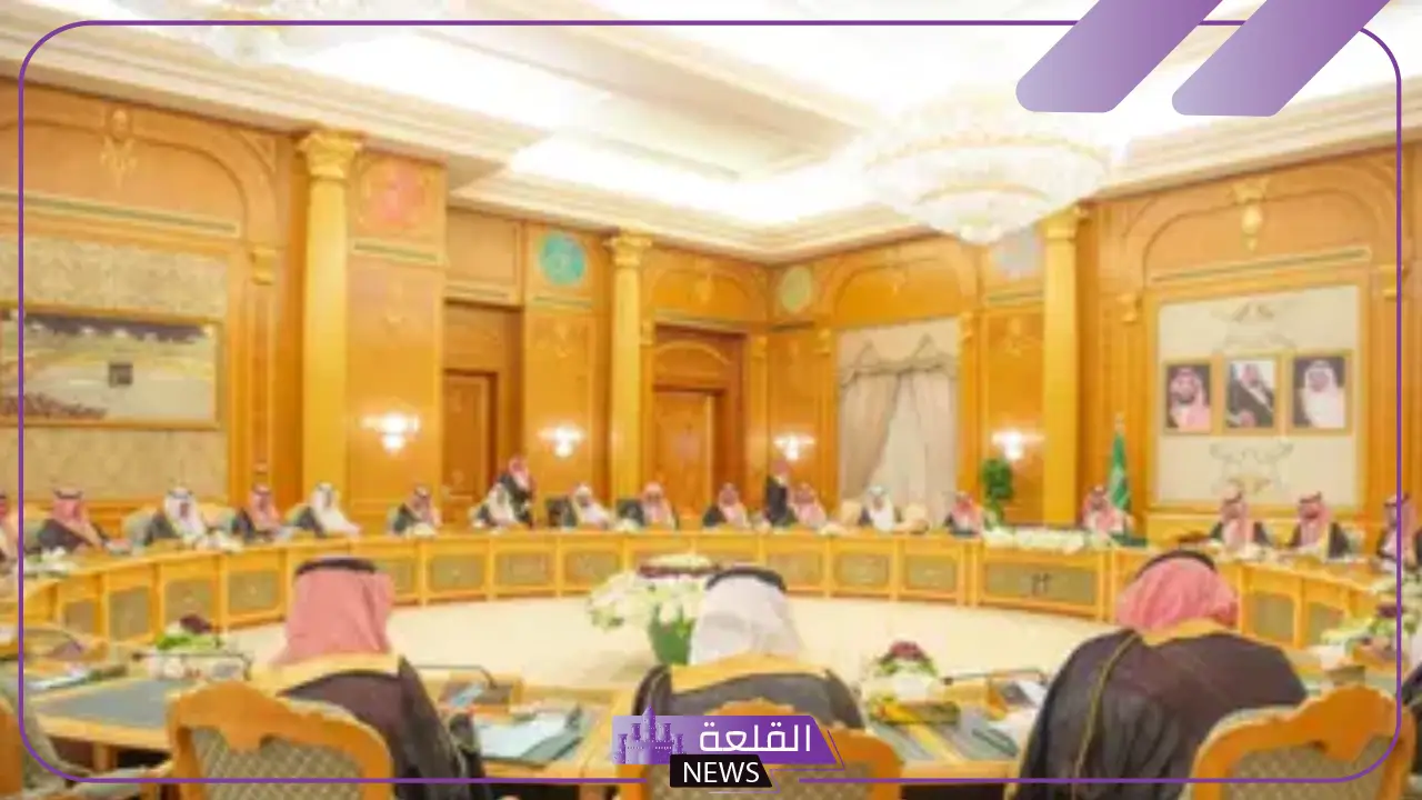 مجلس الوزراء السعودي.. تجديد الدعوة لدول العالم من أجل الانضمام إلى تحالف حل الدولتين