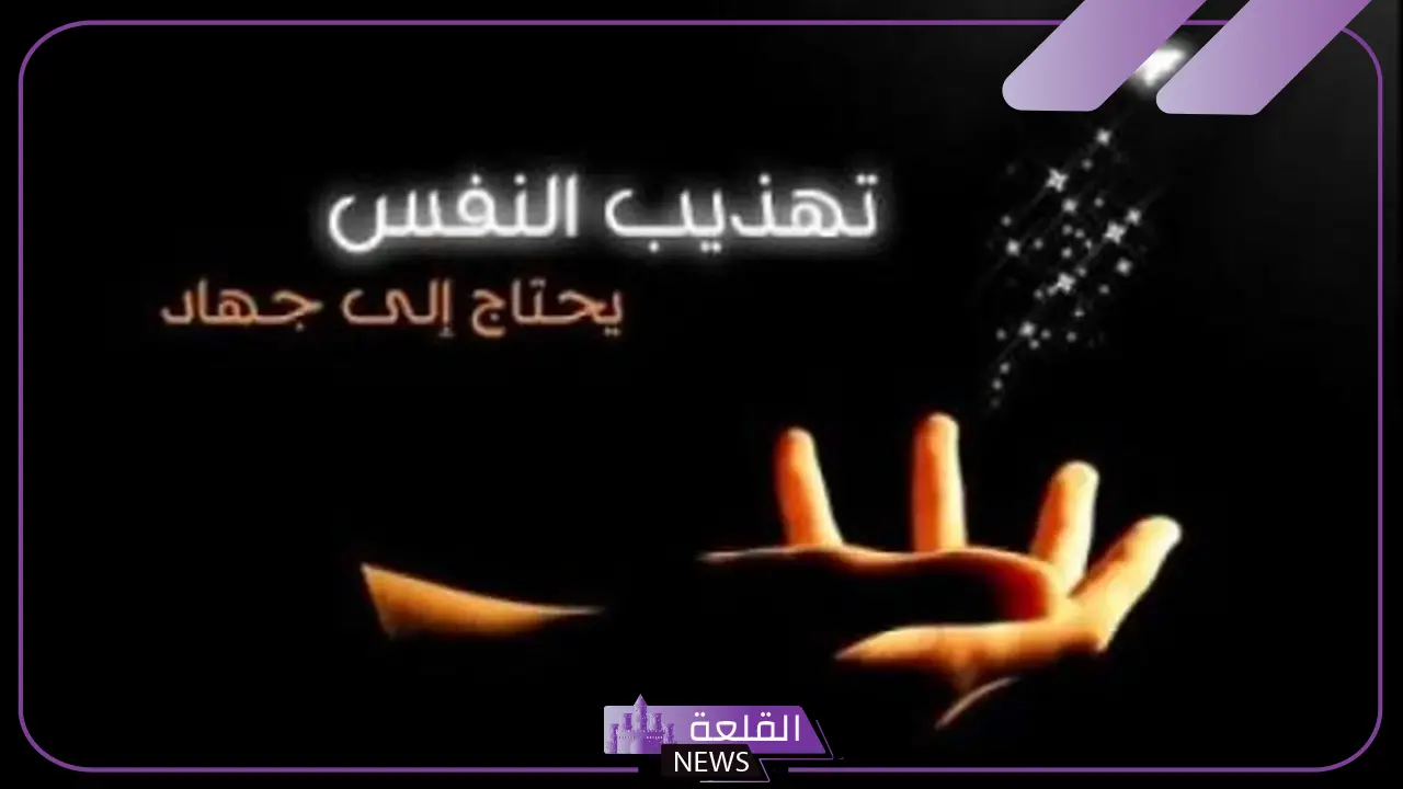 اجمل ما قيل عن جهاد النفس ومحاسبتها 2025 5 كيفية جهاد النفس