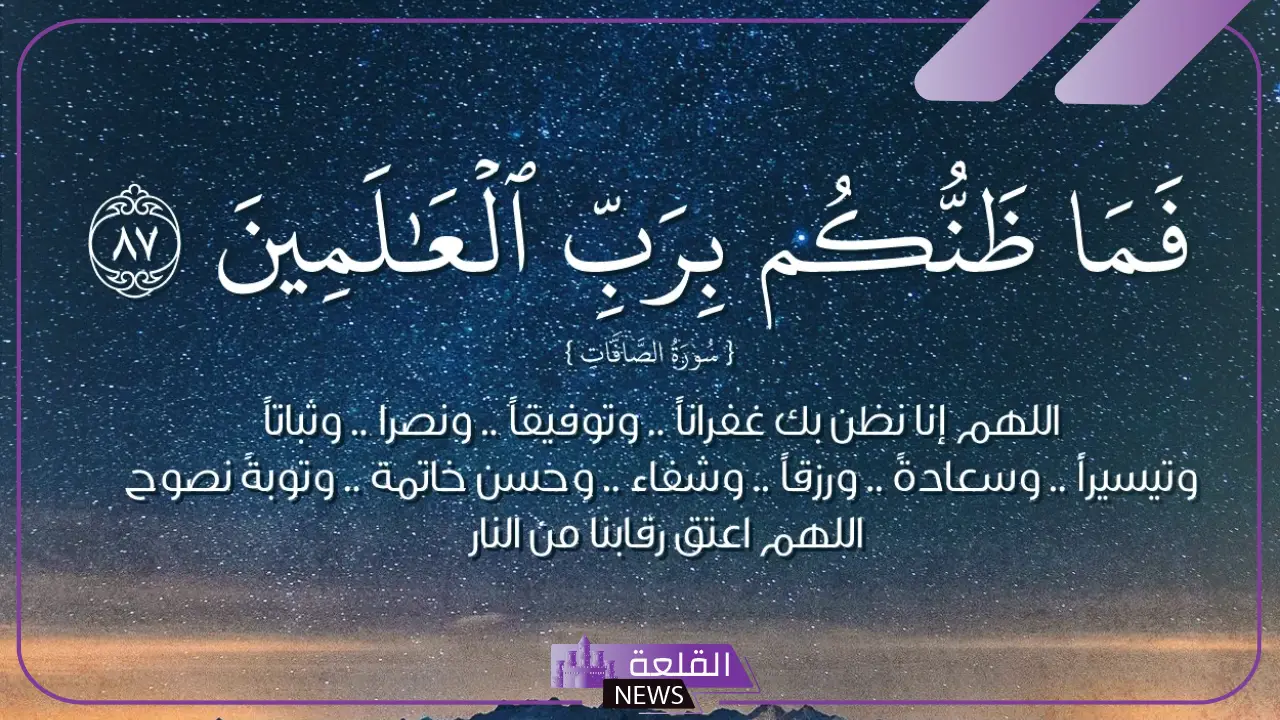 اجمل ما قيل في حسن الظن بالله والإيمان.. كلمات عن الثقة بالله 6 اجمل ما قيل في حسن الظن بالله مميزة
