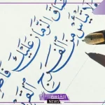 اذاعة عن الصبر كاملة من المقدمة إلى الخاتمة