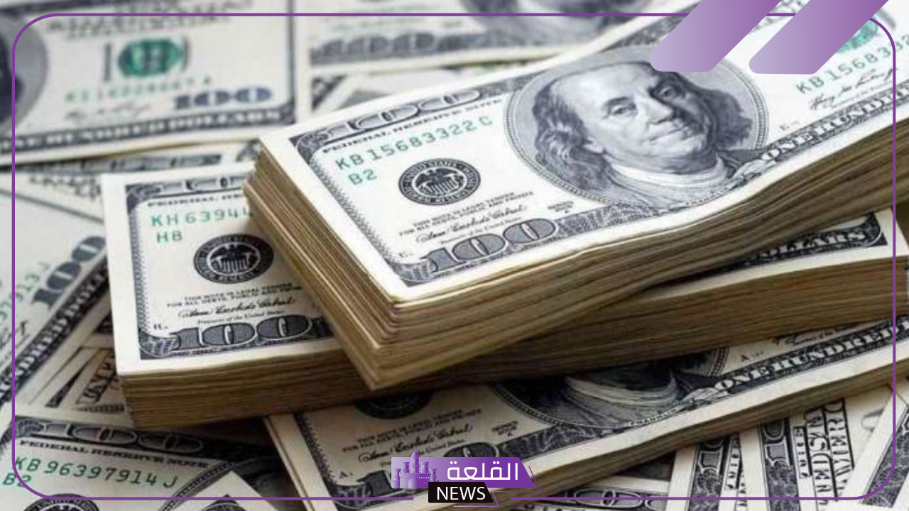 بكم الدولار؟.. سعر صرف الدولار الأمريكي بالجنيه المصري اليوم الأربعاء 6 نوفمبر 2024 في البنوك بكم الدولار؟.. سعر صرف الدولار الأمريكي بالجنيه المصري اليوم الأربعاء 6 نوفمبر 2024 في البنوك