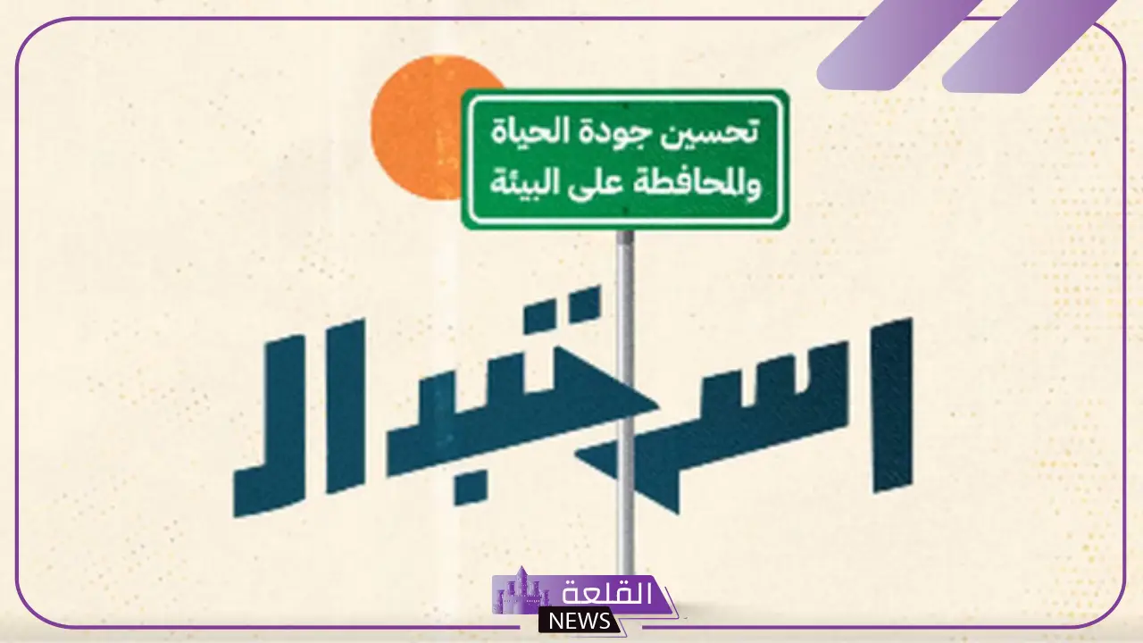 لاستبدال أكثر من 250.000 مكيف.. موان تعلن إطلاق مرحلة مبادرة استبدال للمرة الثالثة