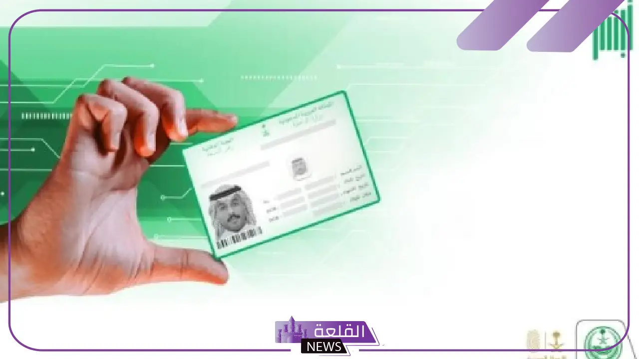 هل يمكن أن تكون الهوية الرقمية للزائرين إثباتًا رسميًا في السعودية؟ الإجابة من الجوازات