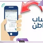 الموارد البشرية.. تحذيرات للمستفيدين من حساب المواطن قبل إيداع الرواتب