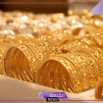 أسعار الجرامات.. سعر بيع وشراء جرامات الذهب اليوم الأحد 3 نوفمبر 2024