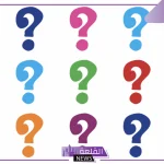 ما هو الشيء الذي لم يخلق الله منه زوجين؟ اعرف الإجابة