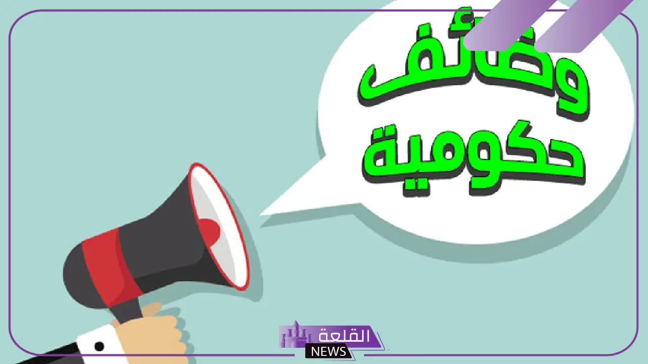 اغتنم الفرصة وسافر.. وزارة العمل تعلن فرص عمل ووظائف بالسعودية برواتب تبدأ من 8 آلاف ريال 5 فرصة عمل بالسعودية عن طريق وزارة العمل المصرية