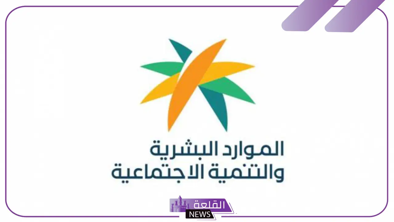 رسميًا.. الموارد البشرية ضمن أفضل الجهات المتميزة في تحقيق كفاءة الإنفاق العام خلال 2024 5 الموارد البشرية احد افضل جهات الانفاق بكفاءة