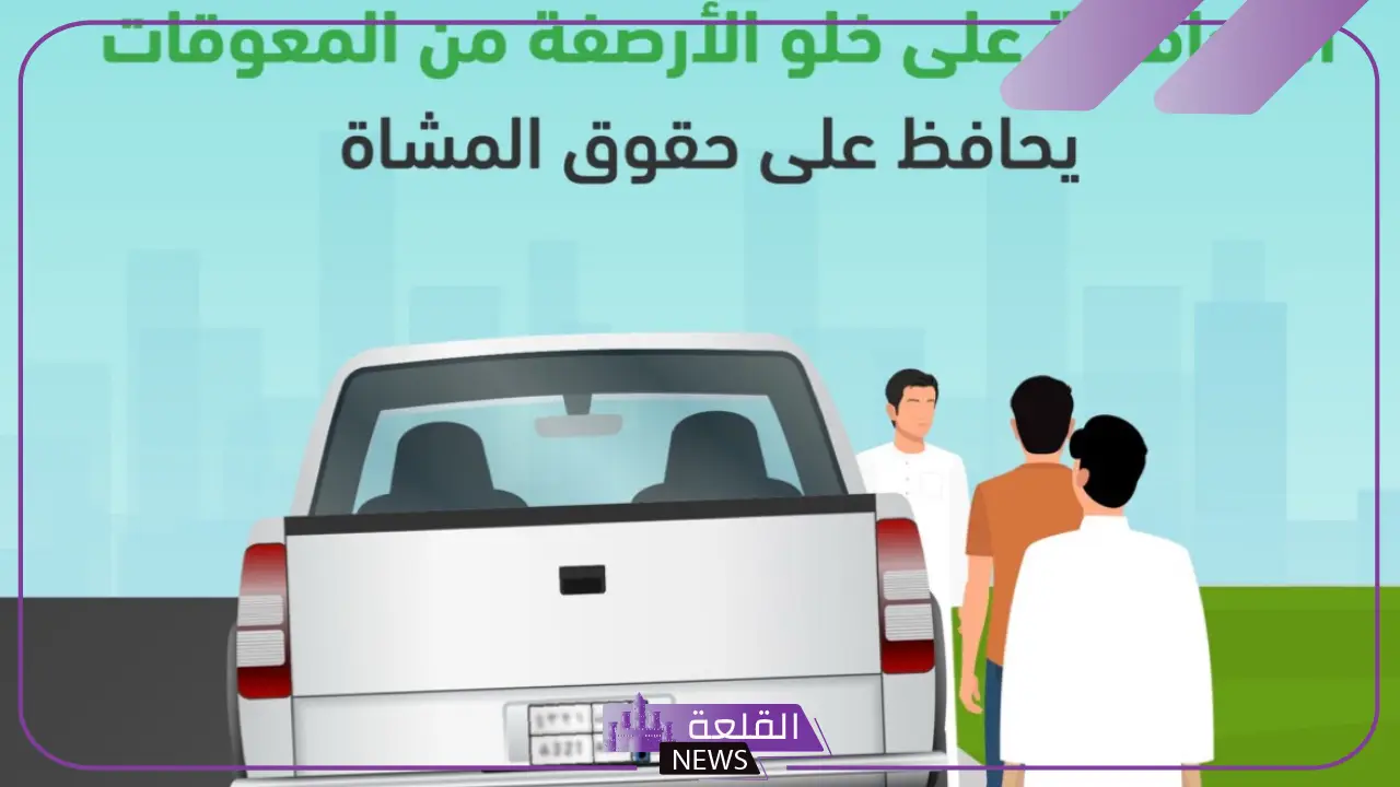 الإدارة العامة للمرور.. وقوف المركبات الخاطئ يعتبر تعدٍ على حقوق الجميع 16 الإدارة العامة للمرور.. وقوف المركبات الخاطئ يعتبر تعدٍ على حقوق الجميع