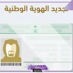 الأحوال المدنية.. شروط تجديد بطاقة الهوية الوطنية وطريقة لتجنب الغرامات