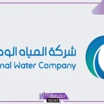 خطوات.. كيفية الاستعلام عن فاتورة شركة المياه الوطنية في السعودية