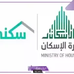 موعد نزول دعم نوفمبر.. إيداع مليار ريال لمستفيدي الدعم السكني في المملكة