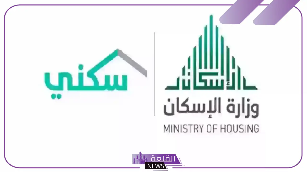 موعد نزول دعم نوفمبر.. إيداع مليار ريال لمستفيدي الدعم السكني في المملكة