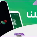 بخطوات بسيطة.. التعليم توجه دعوة للاطلاع على النتائج الدراسية عبر توكلنا
