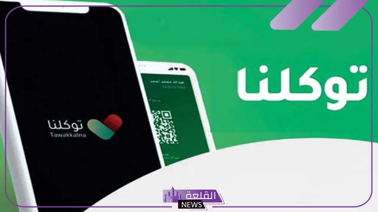 بخطوات بسيطة.. التعليم توجه دعوة للاطلاع على النتائج الدراسية عبر توكلنا