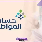 ما هو الوقت الذي يستغرقه حساب المواطن للرد على الاعتراض؟