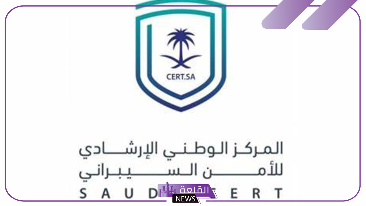 المركز الوطني الإرشادي.. مطالبة المستخدمين بالتحديث بعد تنبيه أمني من جوجل