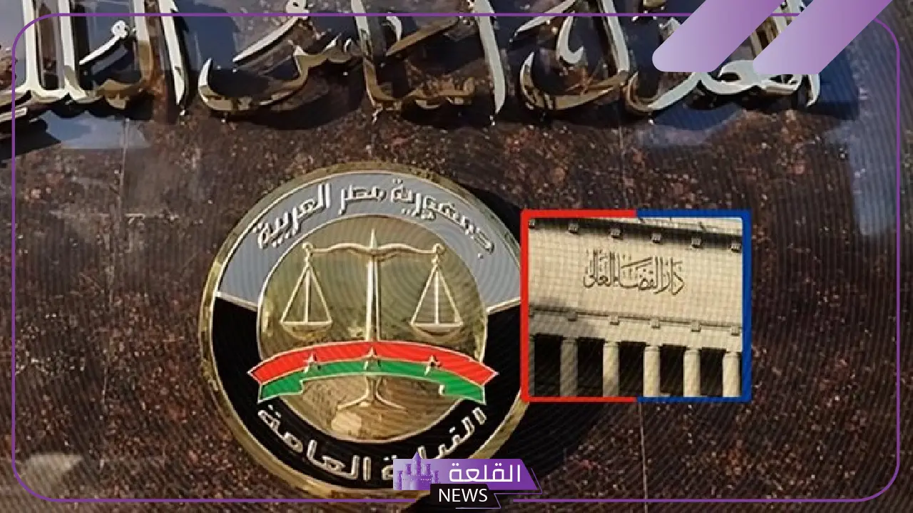 بالخطوات.. طريقة تقديم بلاغ للنائب العام من المنزل في مصر 2024 5 طريقة عمل بلاغ في النيابة العامة اون لاين