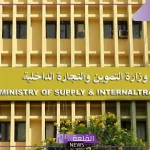 ضمن مقررات نوفمبر.. قرار بطرح زيت الطعام على بطاقات التموين 2024