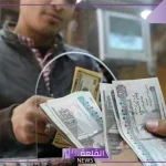 لملايين المواطنين.. الحكومة المصرية تبدأ بمنح أموالًا للمواطنين في مصر لهذا السبب