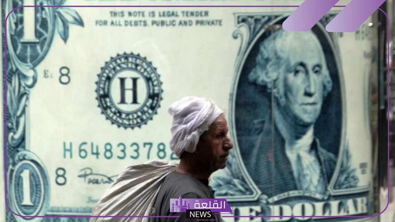 بكم الدولار؟.. سعر صرف الدولار الأمريكي بالجنيه المصري اليوم الأربعاء 6 نوفمبر 2024 في البنوك