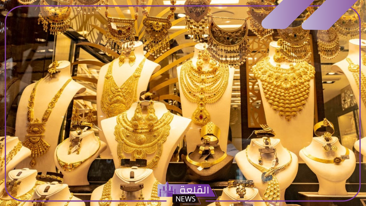بكم الجرام اليوم؟ أسعار شراء الذهب في مصر اليوم الخميس 7 نوفمبر 2024 5 سعر بيع وشراء الذهب اليوم