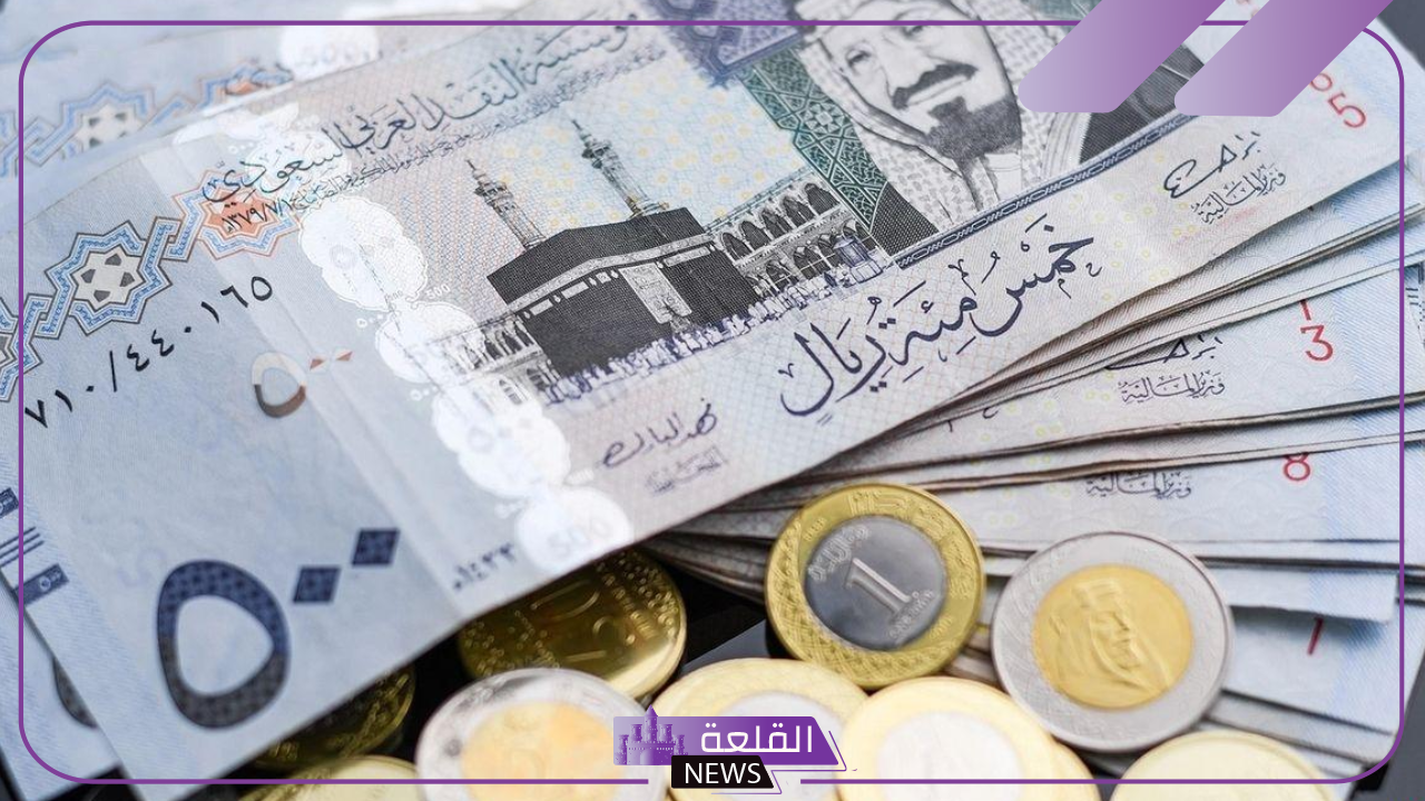 تعاملات البنوك اليوم.. سعر صرف الريال السعودي مقابل الجنيه المصري اليوم الثلاثاء 5 نوفمبر 2024