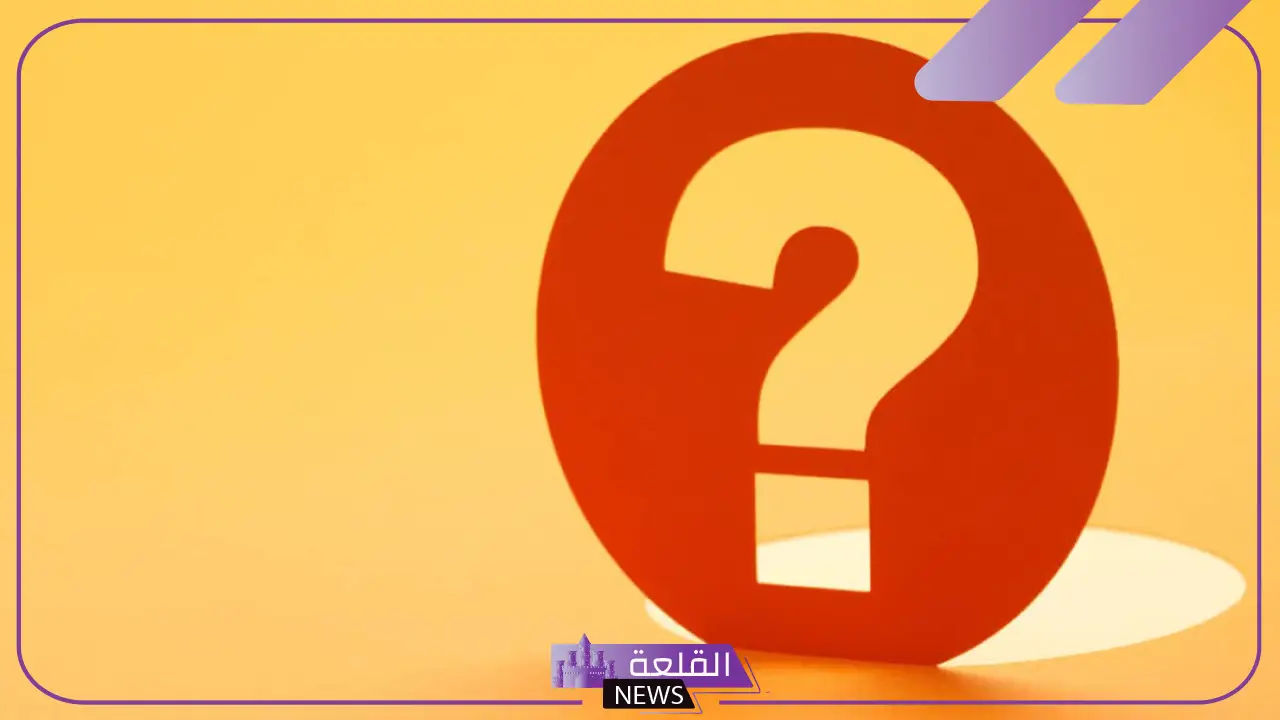 ما هو الشيء الذي اسمه على لونه كلمة السر؟ 5 عدد حروف الشيء الذي اسمه على لونه