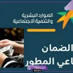 بالتفصيل.. اعرف سبب تأخر التحقق من الآيبان بالضمان الاجتماعي رغم وجود دفعات مالية