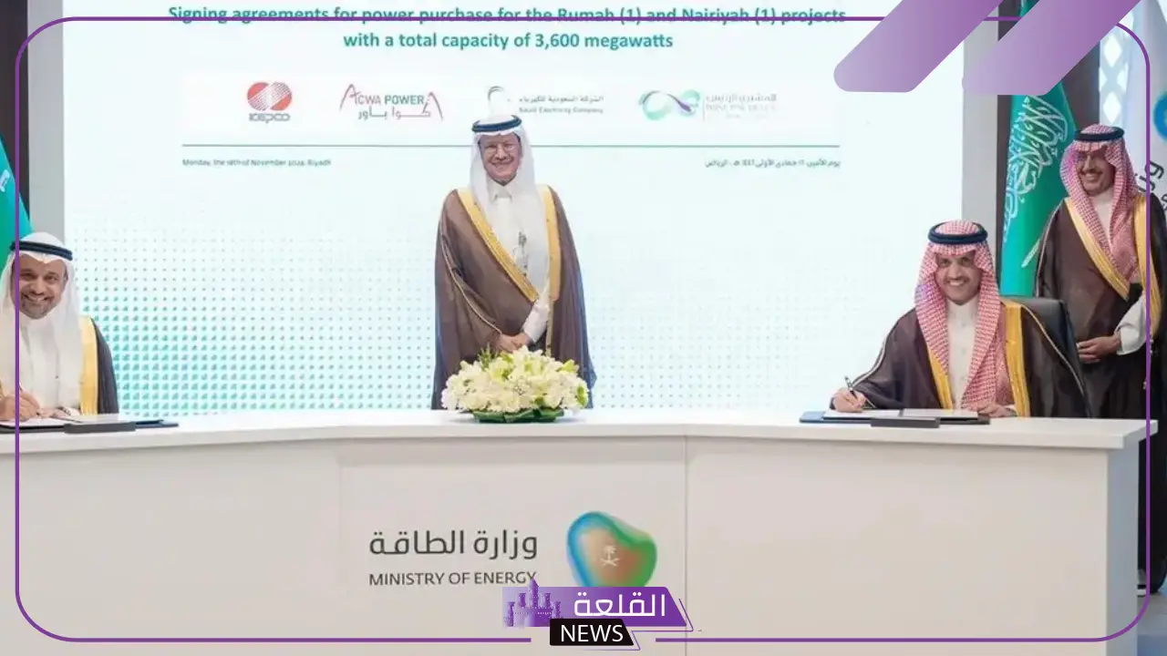 رسميًا.. السعودية لشراء الطاقة تعلن توقيع اتفاقيات لشراء 5 مشروعات بسعة 9200 ميغا واط رسميًا.. السعودية لشراء الطاقة تعلن توقيع اتفاقيات لشراء 5 مشروعات بسعة 9200 ميغا واط