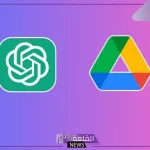 بالخطوات.. كيف تستخدم جوجل درايف مع chatGPT لتعزيز التعامل مع المستندات