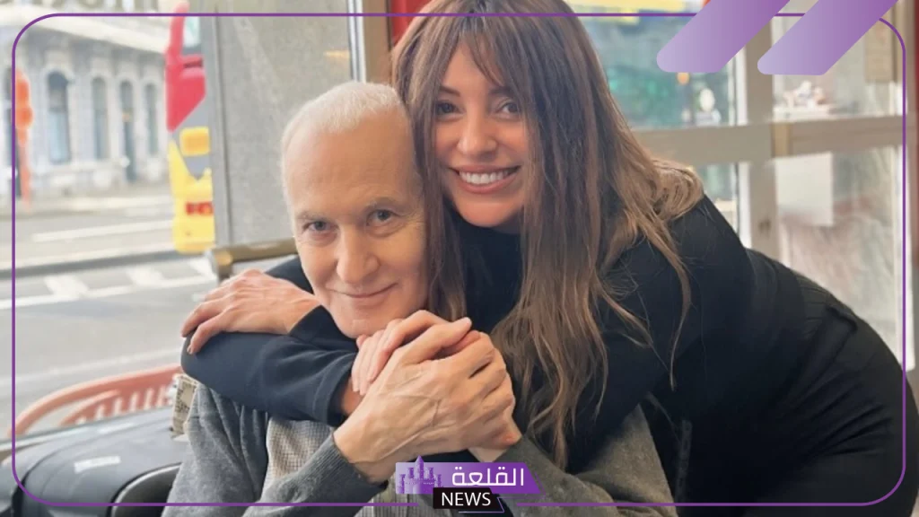 في رحلة إلى بلجيكا.. نرمين الفقي تظهر مع والدها للمرة الأولى