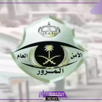 الإدارة العامة للمرور.. فرض غرامة مالية كبيرة لمن لم يجدد رخصة القيادة حتى هذا الموعد