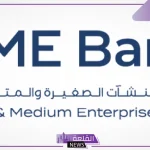 قدم الآن.. تمويل شخصي من بنك المنشآت بقيمة 500 ألف ريال بالضوابط والأحكام