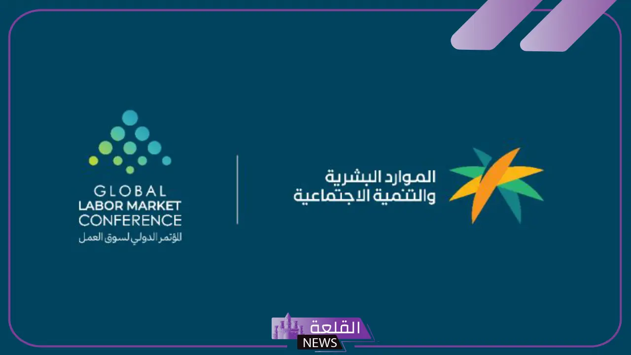رسميًا.. الموارد البشرية ضمن أفضل الجهات المتميزة في تحقيق كفاءة الإنفاق العام خلال 2024