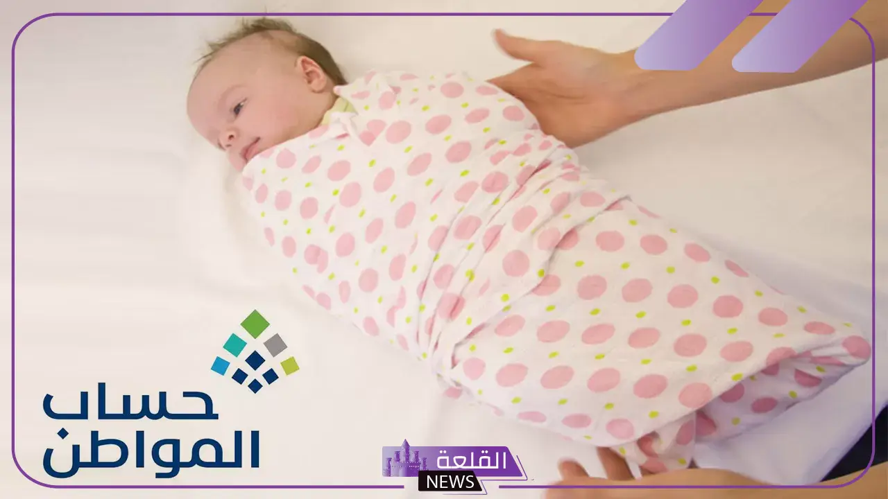 الموارد البشرية.. شروط وضوابط إضافة مولود جديد في حساب المواطن 1446